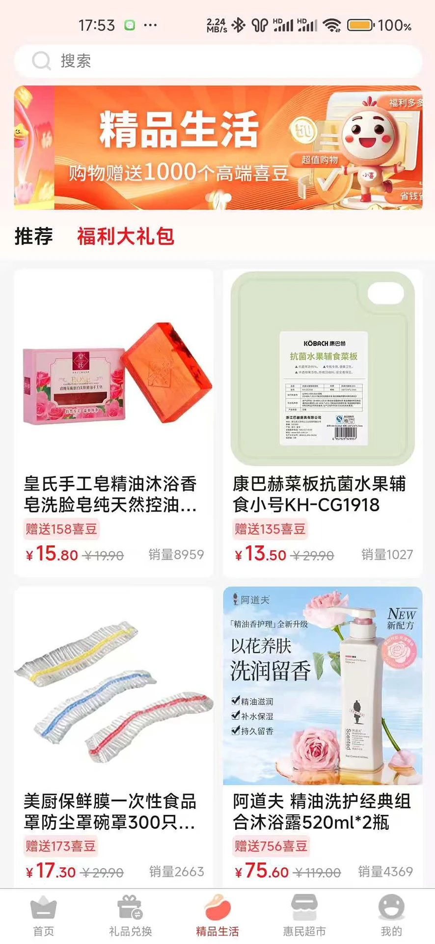 另喜1.0.7 便捷生活助手 另喜1.0.7 便捷生活助手
