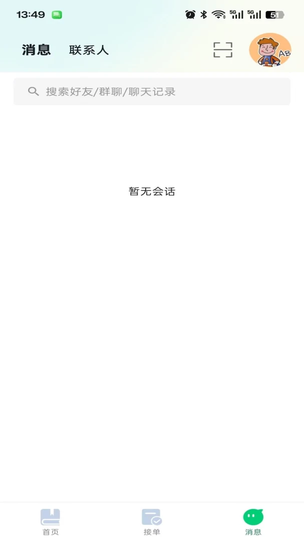 鼎教教2.1.45 家校沟通
