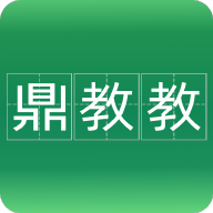 鼎教教2.1.45 家校沟通