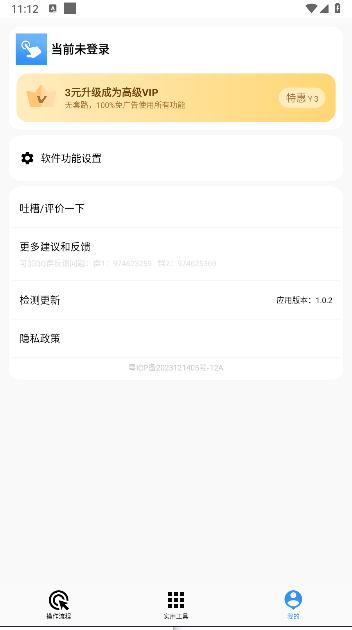 全能自动点击操作王1.6.0 自动连点工具 全能自动点击操作王1.6.0 自动连点工具