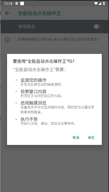 全能自动点击操作王1.6.0 自动连点工具 全能自动点击操作王1.6.0 自动连点工具