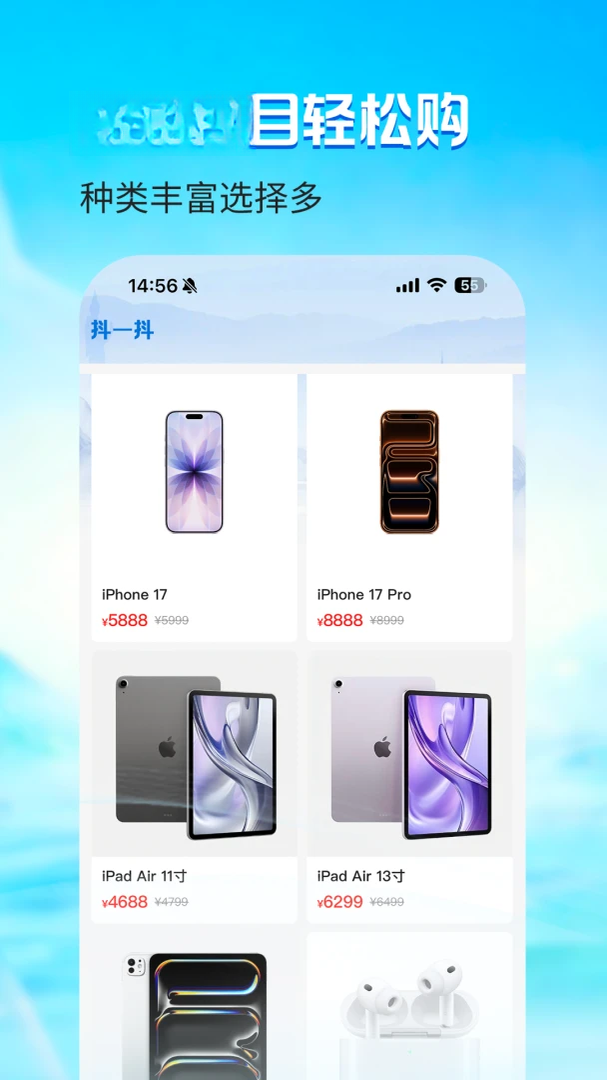 抖一抖1.1.5 趣味互动工具