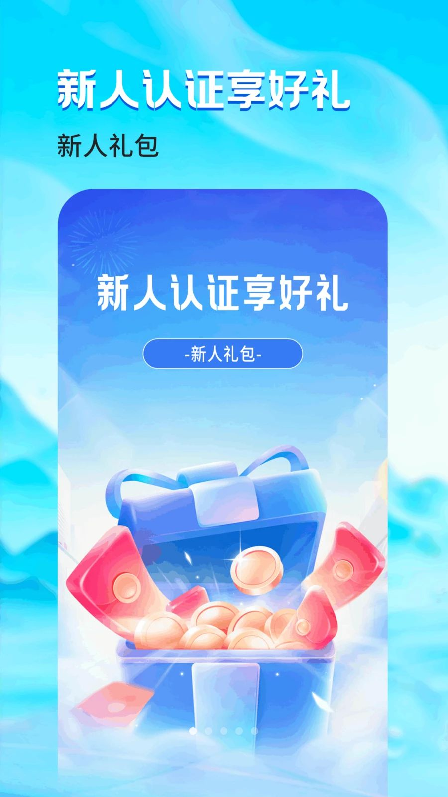 抖一抖1.1.5 趣味互动工具