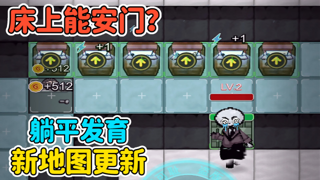 躺平乱斗乐园新手开局选人界面和资源分配技巧截图