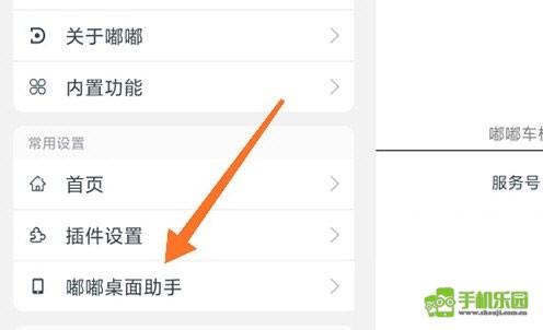 嘟嘟车惠商户版app下载手机版 登录设置页面操作演示