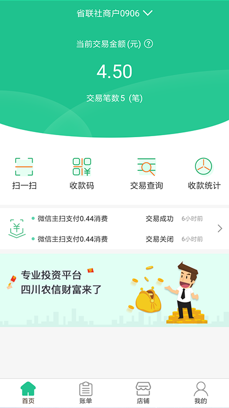 嘟嘟车惠商户版app下载手机版 官方入口下载安装界面截图