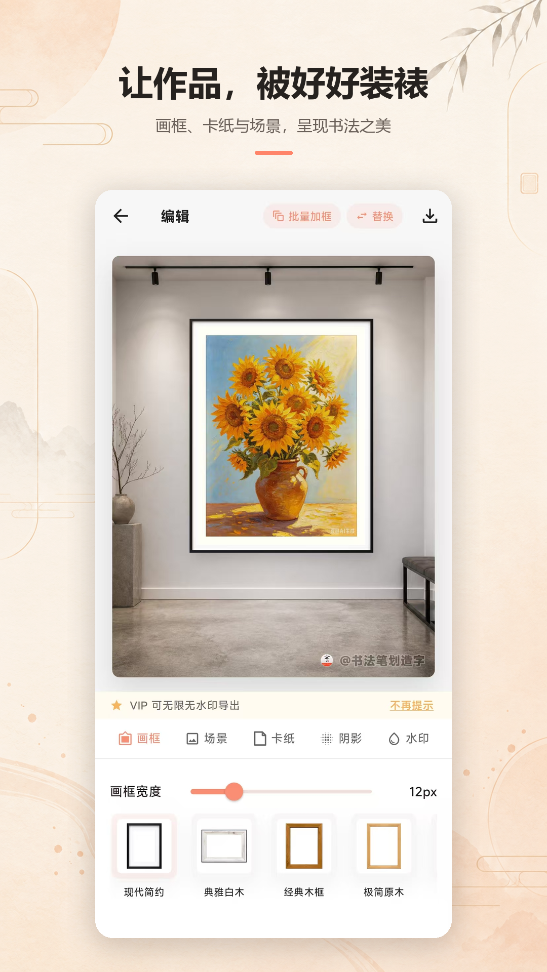 书法笔划造字4.0.0 笔画造字工具 书法笔划造字4.0.0 笔画造字工具