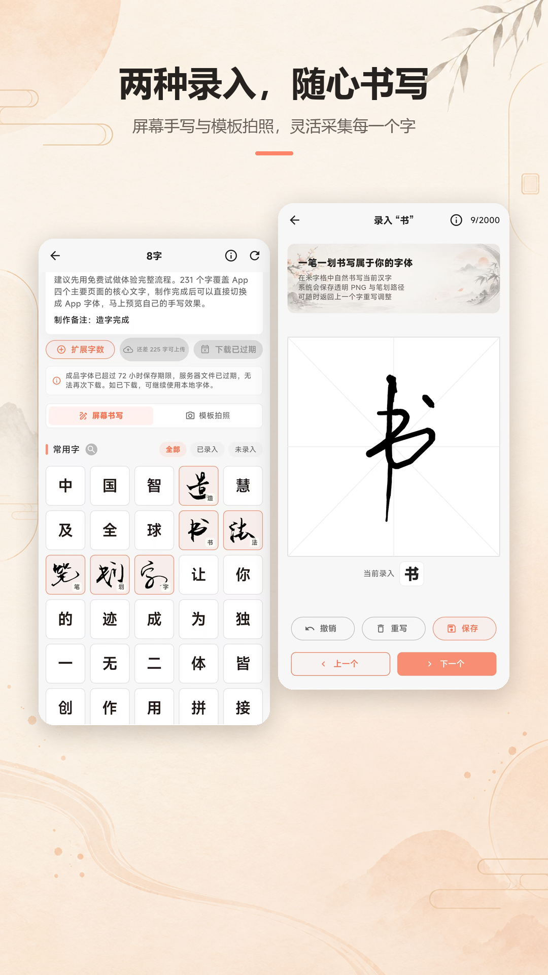 书法笔划造字4.0.0 笔画造字工具 书法笔划造字4.0.0 笔画造字工具