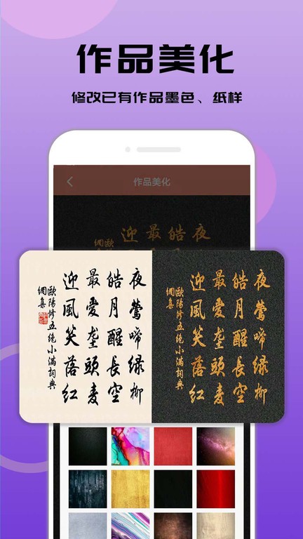 书法笔划造字 安卓版 操作界面截图