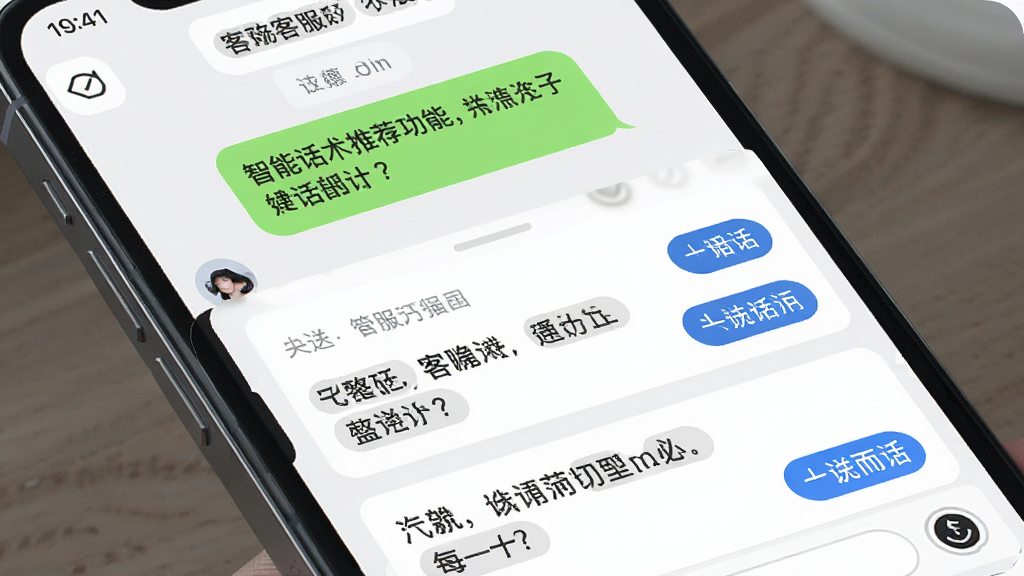 手机屏幕展示聊天宝客服聊天助手智能话术推荐功能,布局为聊天窗口下方弹出推荐话术列表,风格清新简约,细节包括话术卡片发送按钮关键词高亮,画质高清干净无多余元素