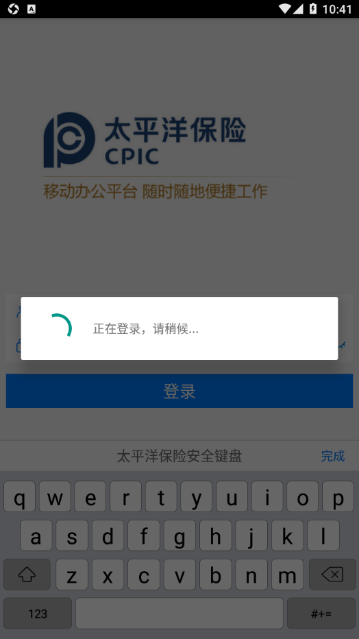 太和e护 安卓版 操作界面截图