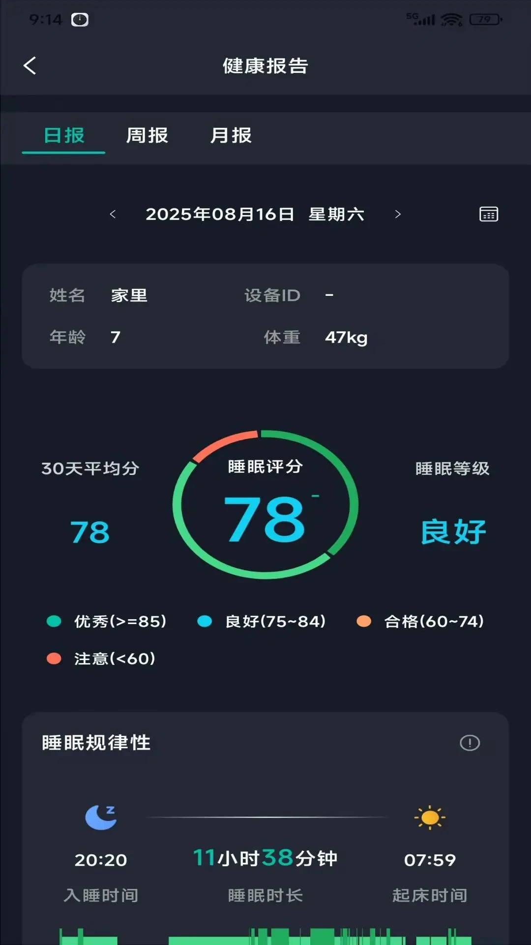 太和e护2.0.17 医护协同 太和e护2.0.17 医护协同
