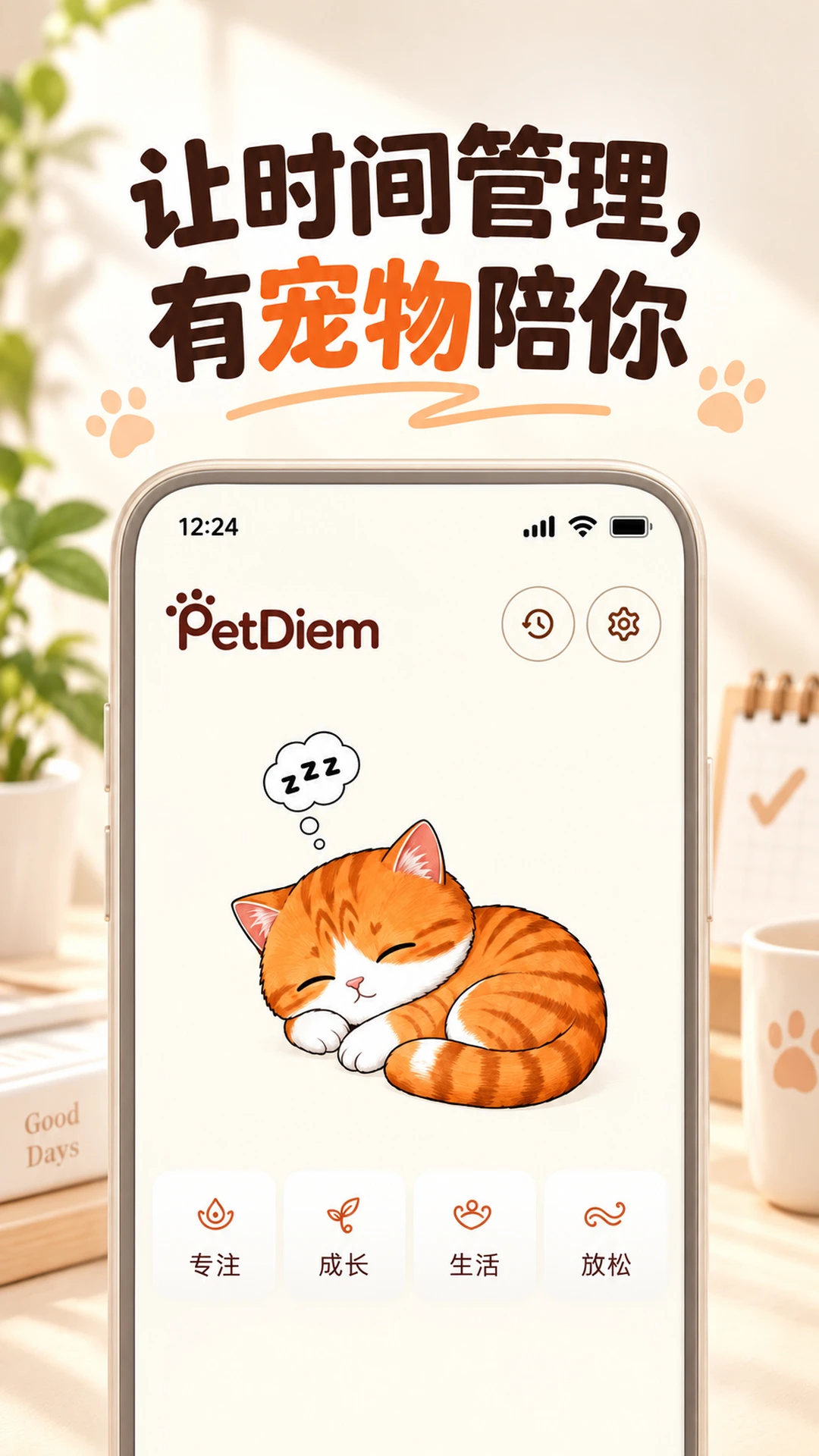 PetDiemV1.1.2 宠物日程管理 PetDiemV1.1.2 宠物日程管理