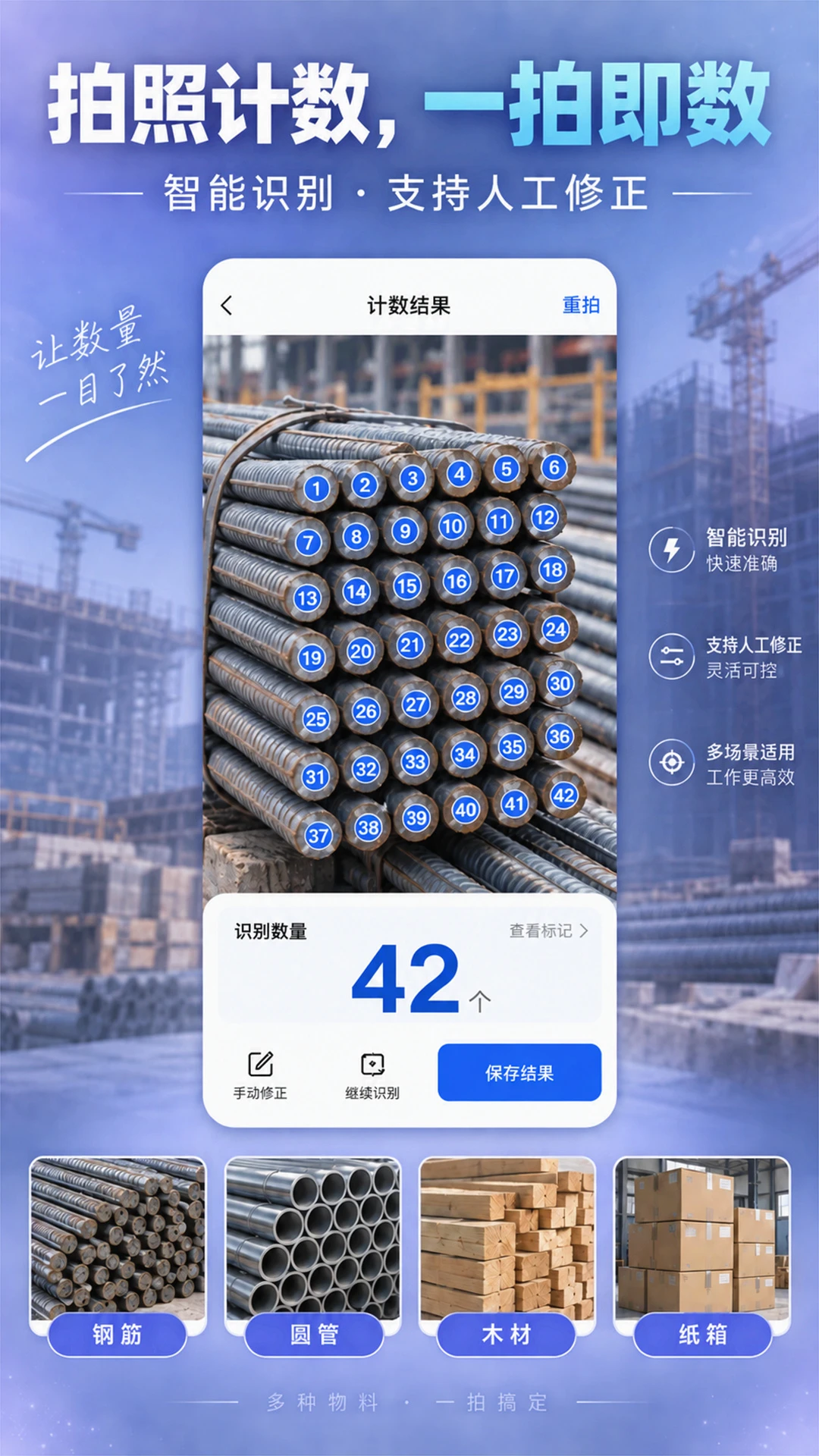 测量全能王20260923 手机测量工具 测量全能王20260923 手机测量工具