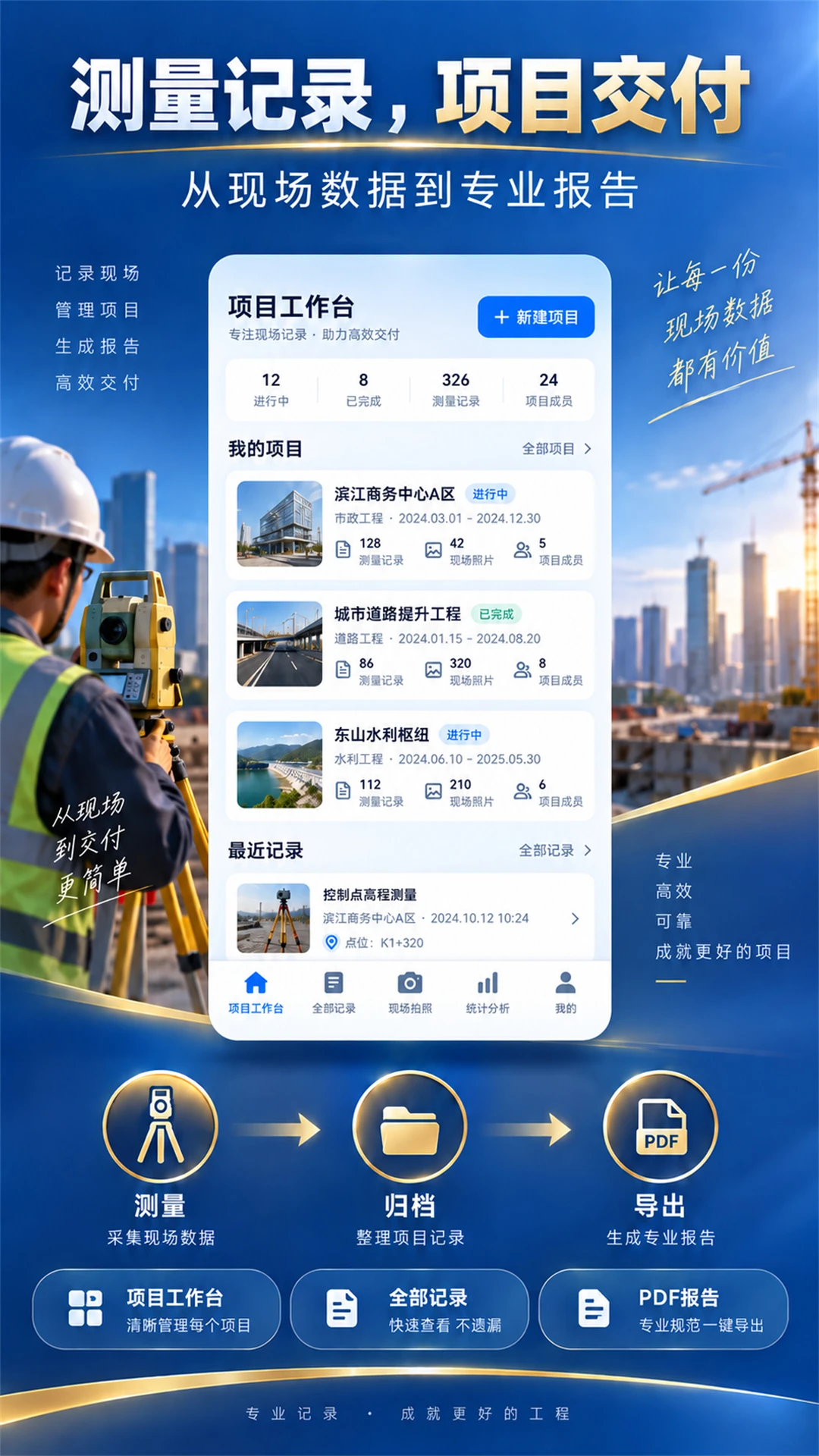 测量全能王20260923 手机测量工具 测量全能王20260923 手机测量工具