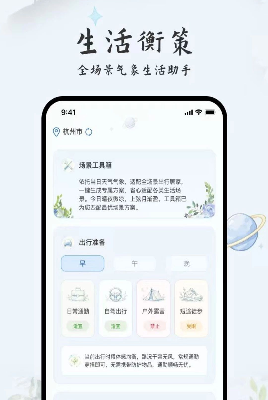 世茂天气查询1.0.0 天气查询 世茂天气查询1.0.0 天气查询
