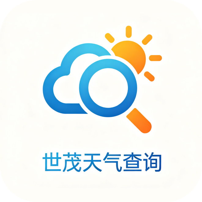世茂天气查询1.0.0 天气查询