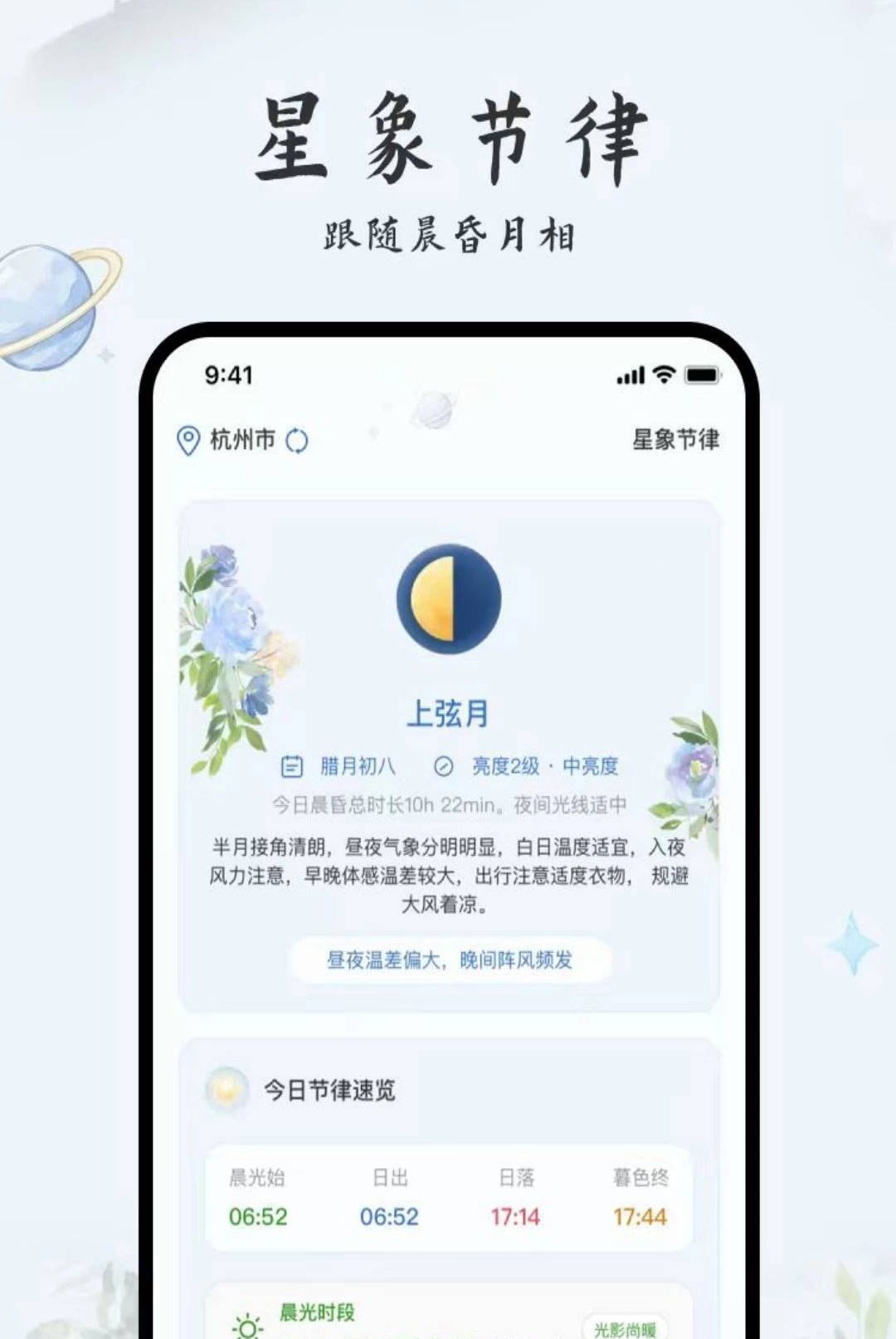世茂天气查询1.0.0 天气查询 世茂天气查询1.0.0 天气查询