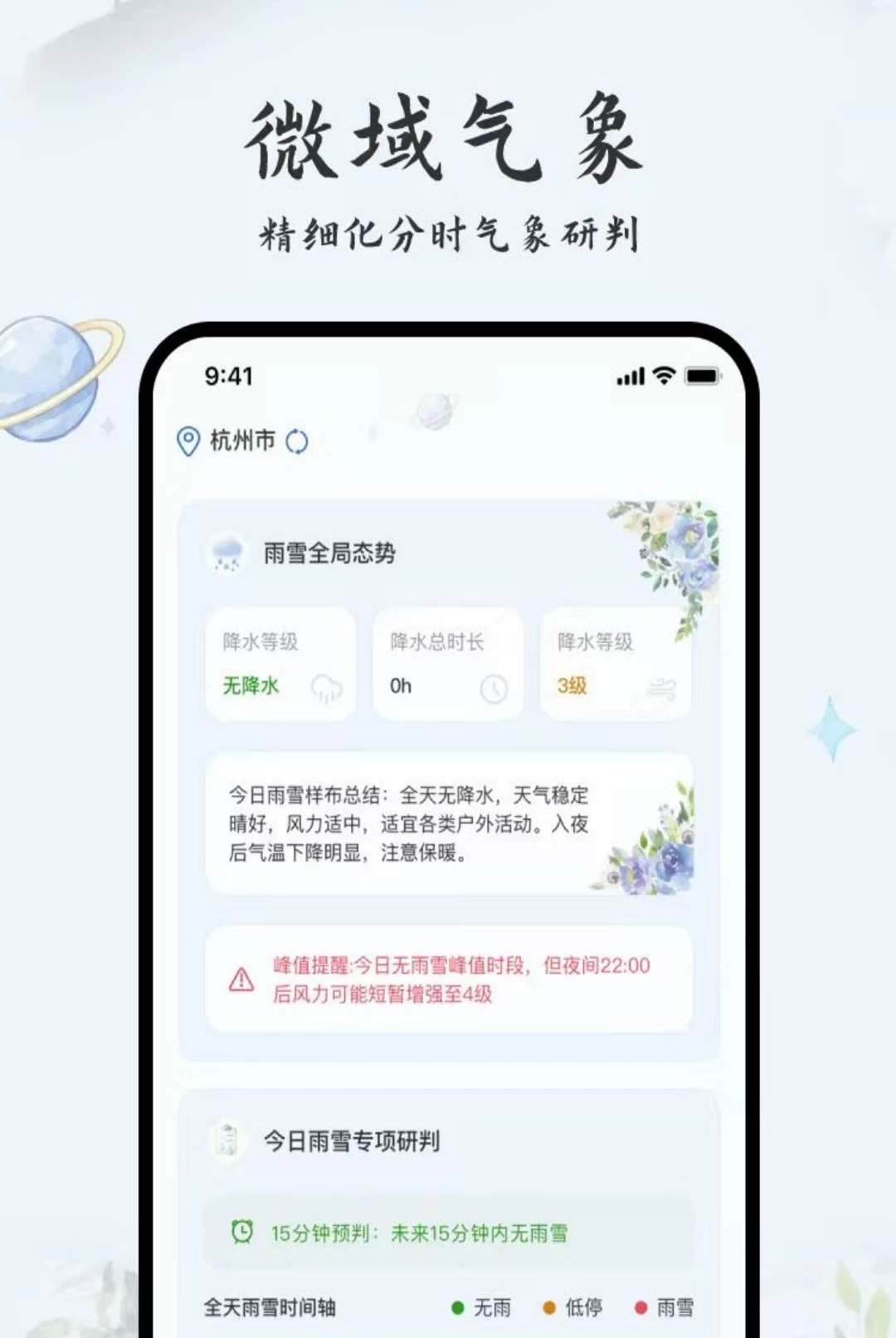 世茂天气查询1.0.0 天气查询 世茂天气查询1.0.0 天气查询