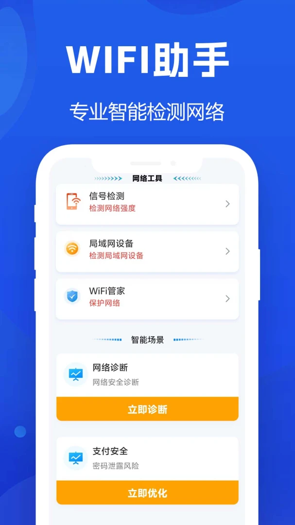 WiFi���Կ��1.0.0.14 ������������