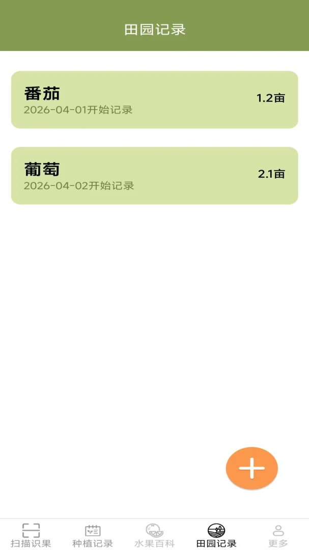 多宝果园2.7.2.2 趣味果园经营 多宝果园2.7.2.2 趣味果园经营