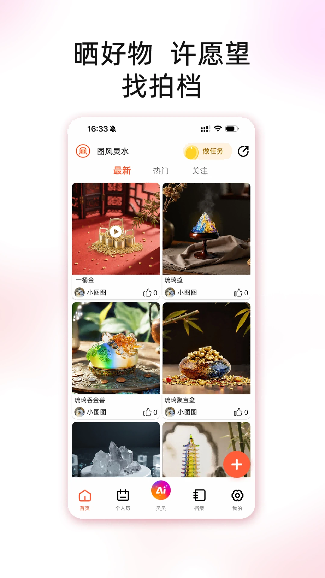 图风灵水3.1.2 姓名分析工具 图风灵水3.1.2 姓名分析工具