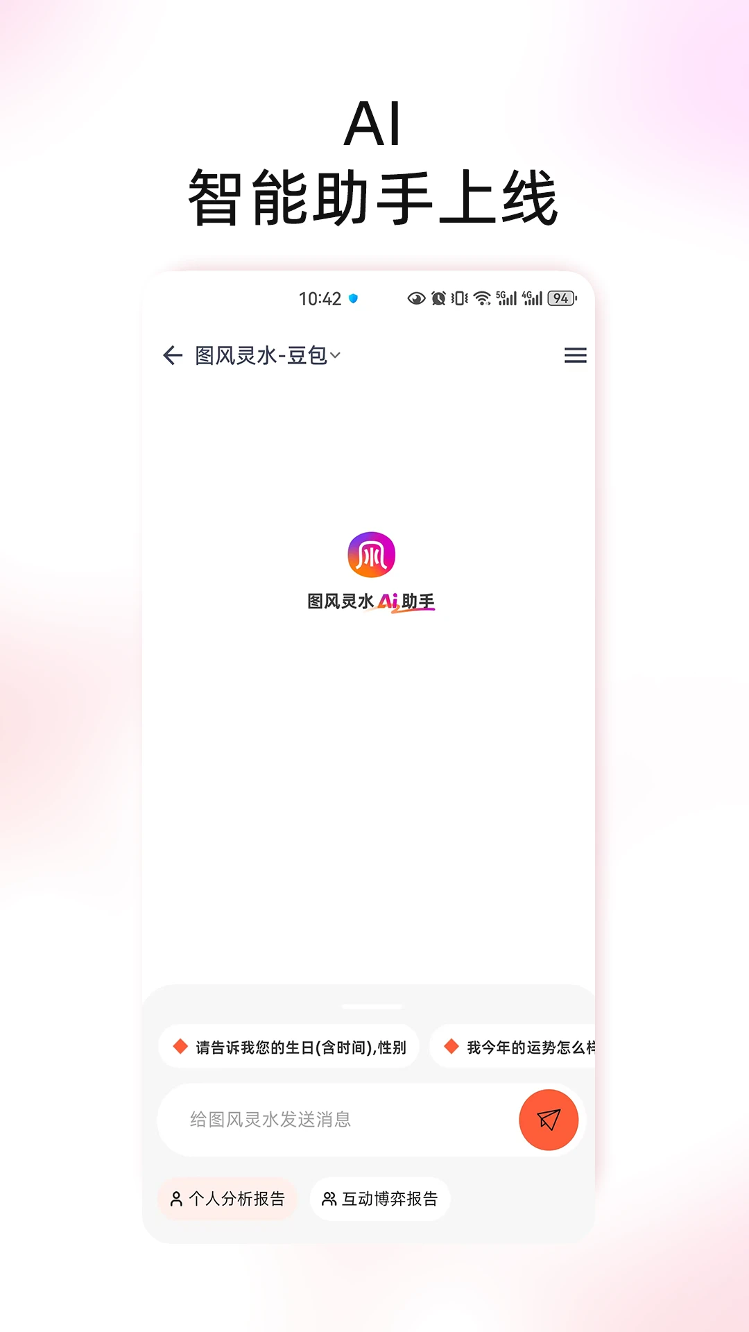 图风灵水3.1.2 姓名分析工具 图风灵水3.1.2 姓名分析工具