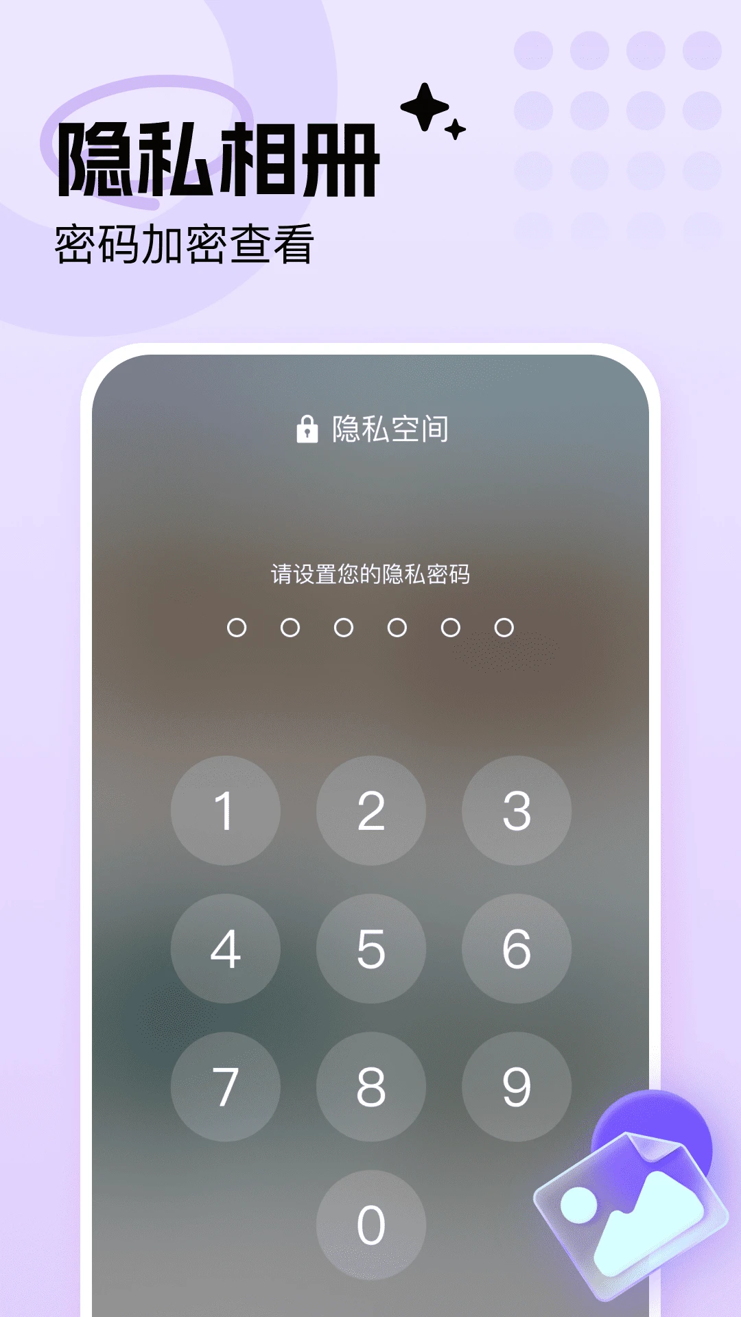 手机照片相册管家1.0.4 相册智能管理 手机照片相册管家1.0.4 相册智能管理