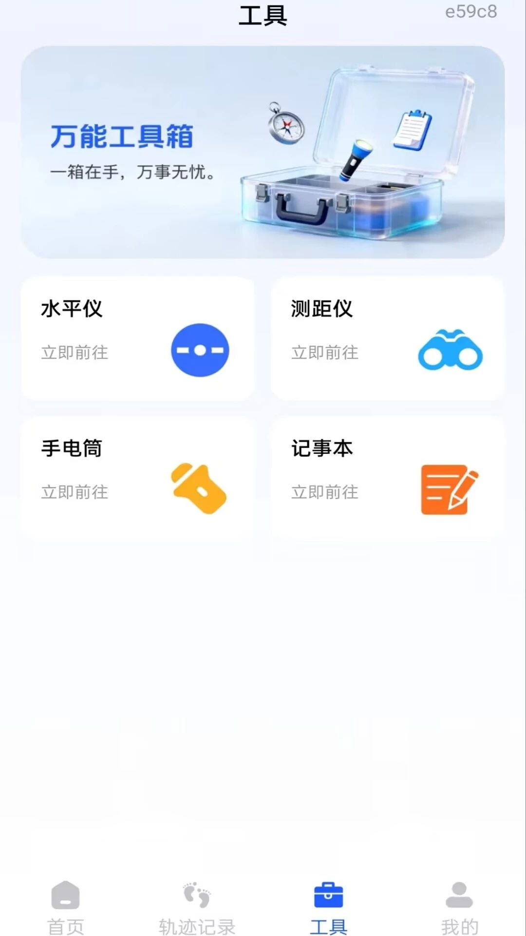 风水方位指南针1.0.1 专业风水罗盘 风水方位指南针1.0.1 专业风水罗盘