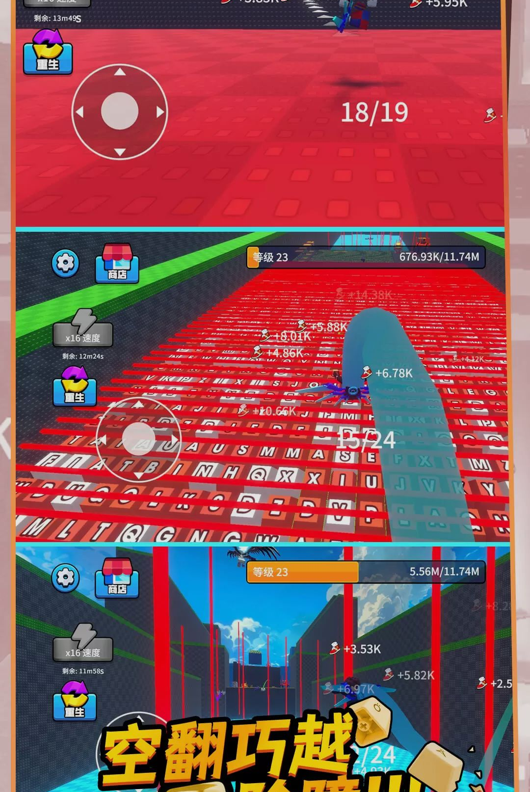 后空翻跑酷1.0.0 趣味跑酷 后空翻跑酷1.0.0 趣味跑酷