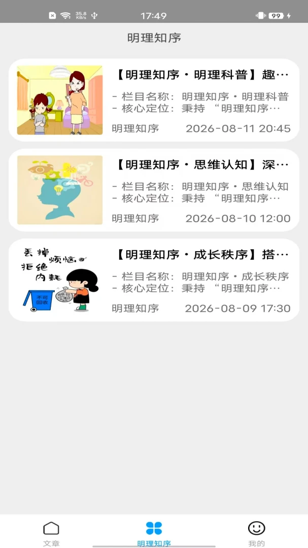 ����֪��2.0 �Ķ�ѧϰ����