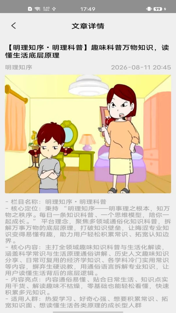 ����֪��2.0 �Ķ�ѧϰ����