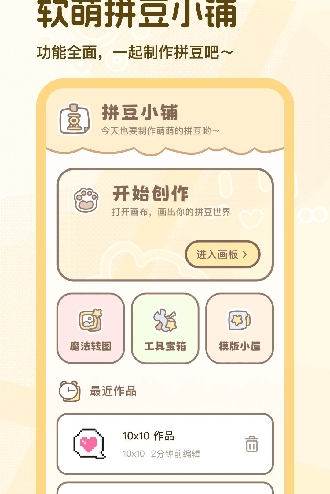 ����ƴ��1.0.1 Ȥζƴ��