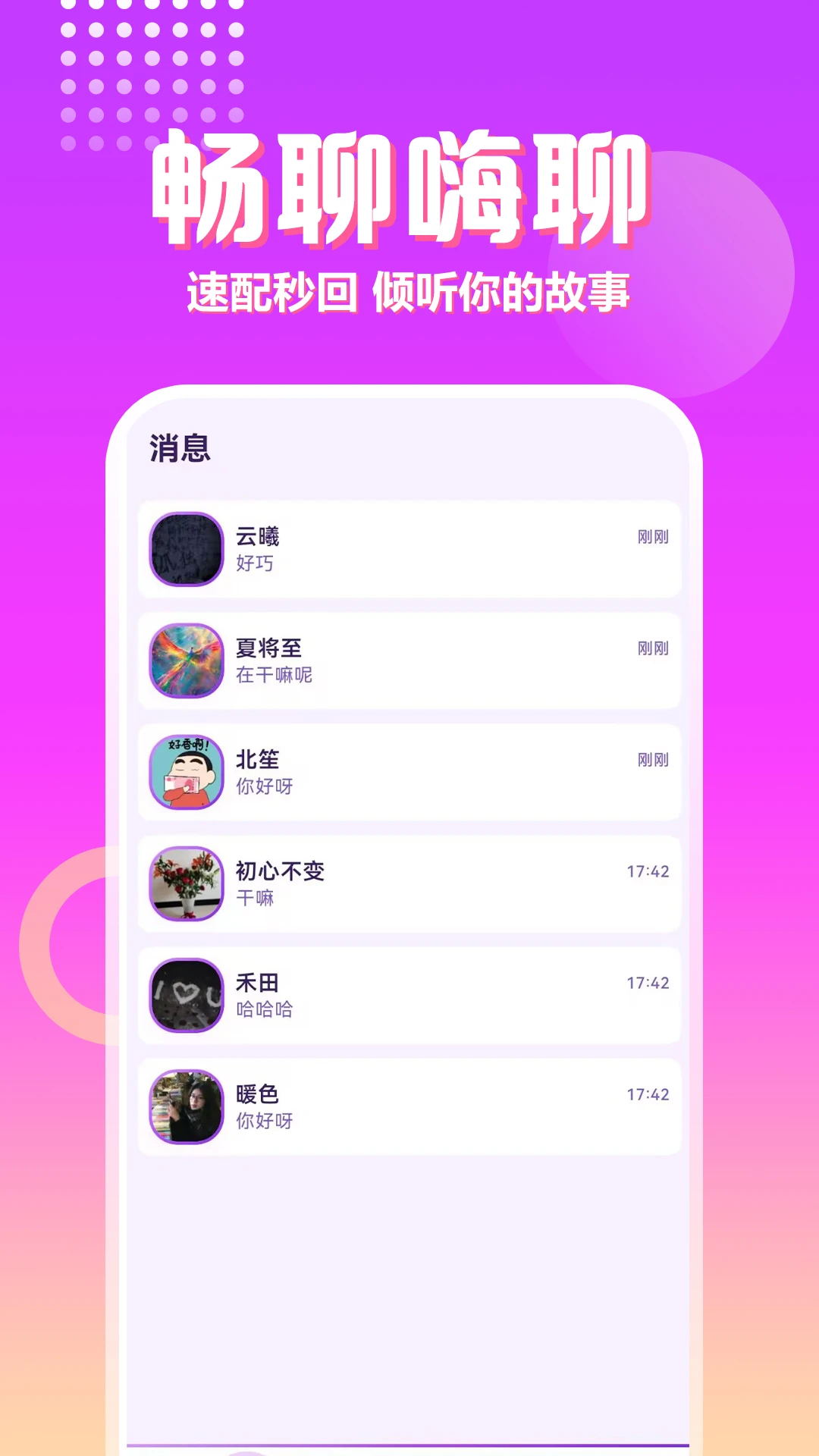 ����Ѱ��1.1.2 ͬ�ǽ���
