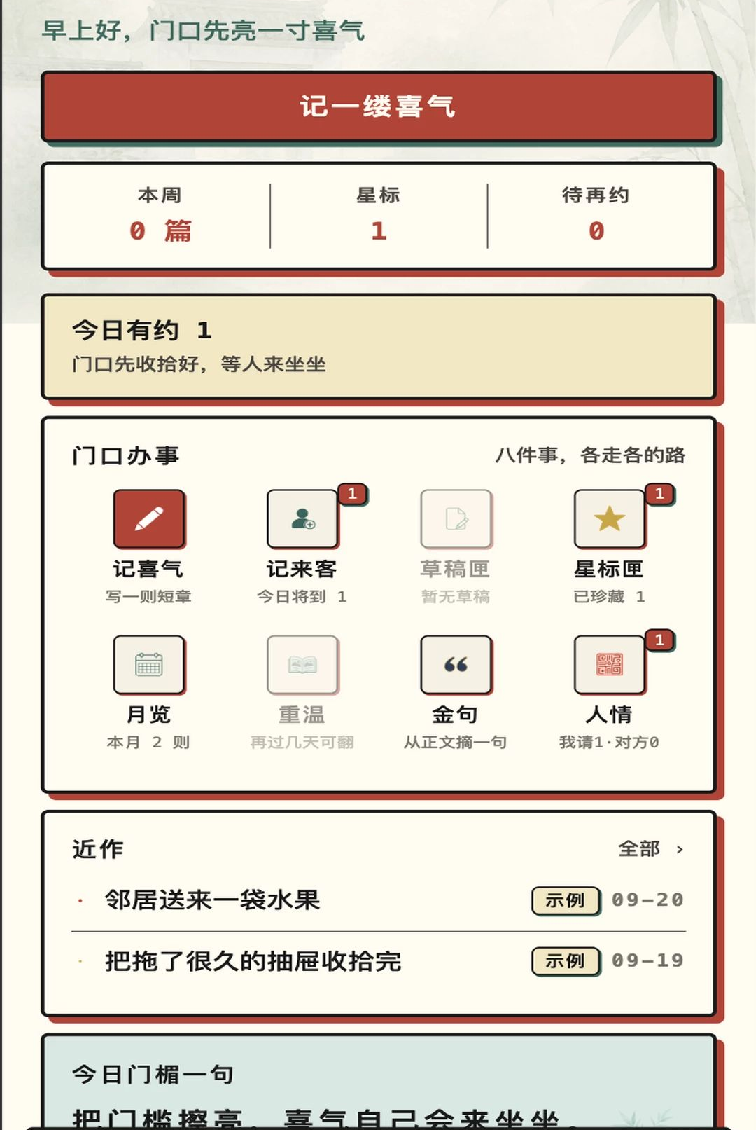 ϲ������1.0.1 ϲ������Ӧ��
