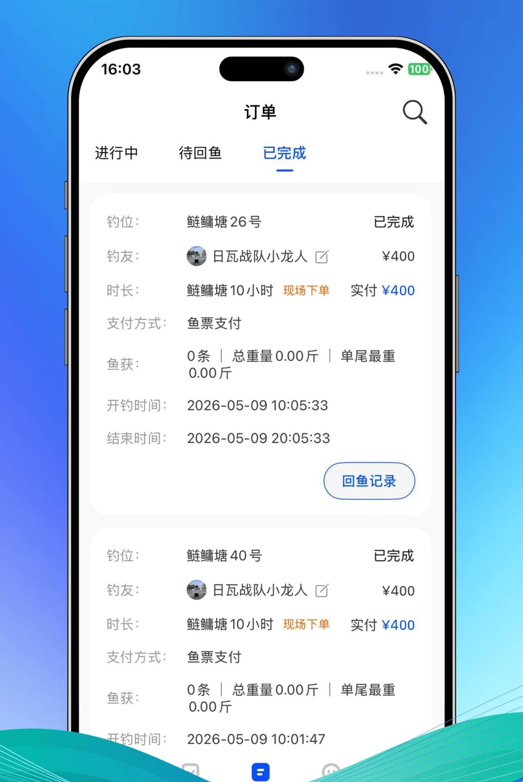 ΰ����ֵ�����1.0.5 ������������