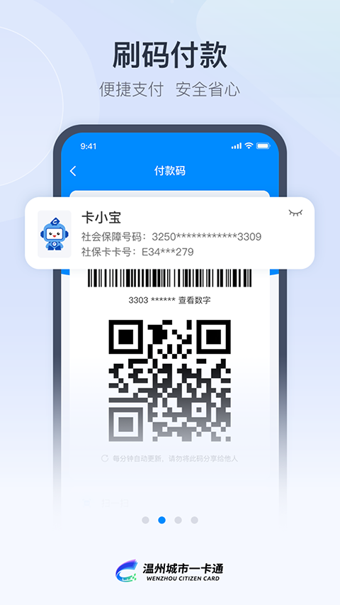 ��������3.0.24 �籣����һ��ͨ