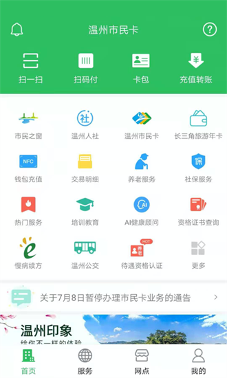 ��������3.0.24 �籣����һ��ͨ