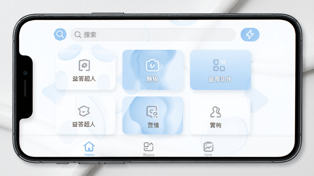 益答超人简洁交互界面,手机屏幕展示首页布局,顶部搜索栏,中部功能卡片,底部导航栏,背景为纯白底色搭配淡蓝点缀,排版整齐,高清画质,干净无多余元素