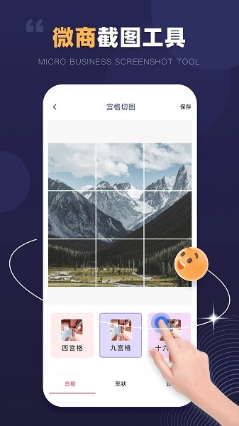 益答超人安卓版 功能操作截图