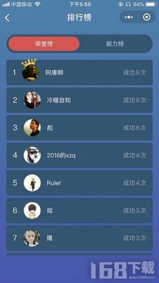 益答超人安卓版 题目搜索界面