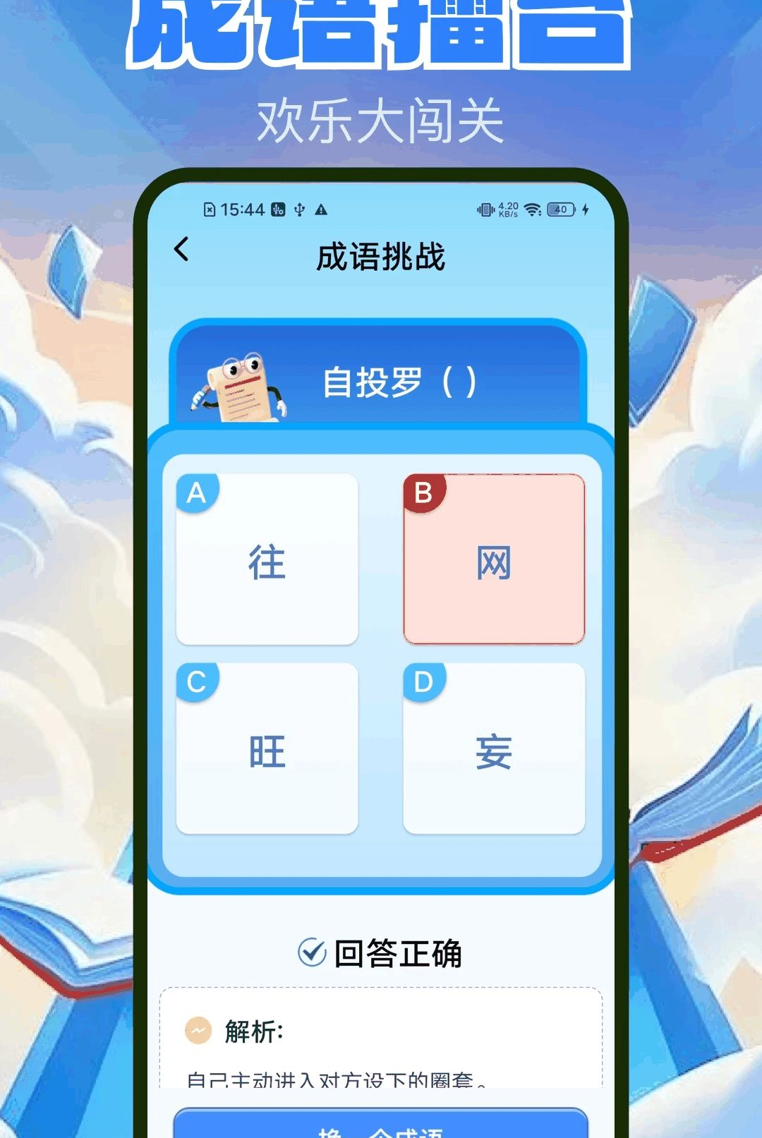 益答超人2.1.2 智能答题助手 益答超人2.1.2 智能答题助手