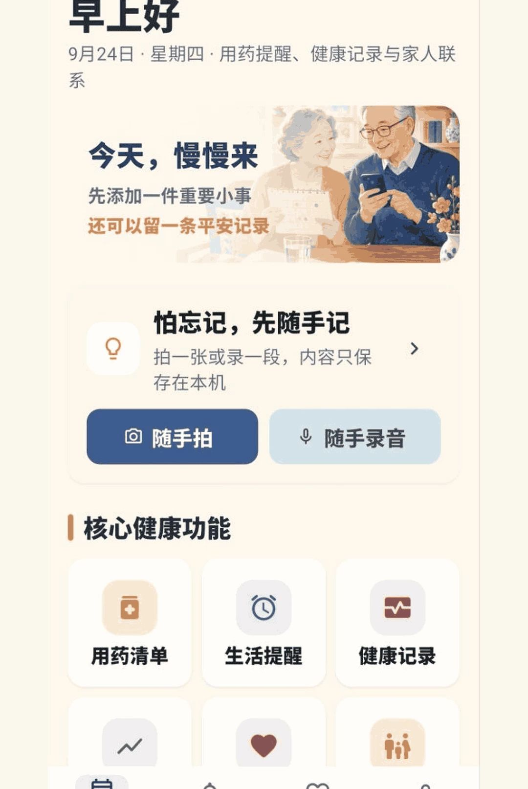 传安知信1.0.8 安全通讯工具 传安知信1.0.8 安全通讯工具