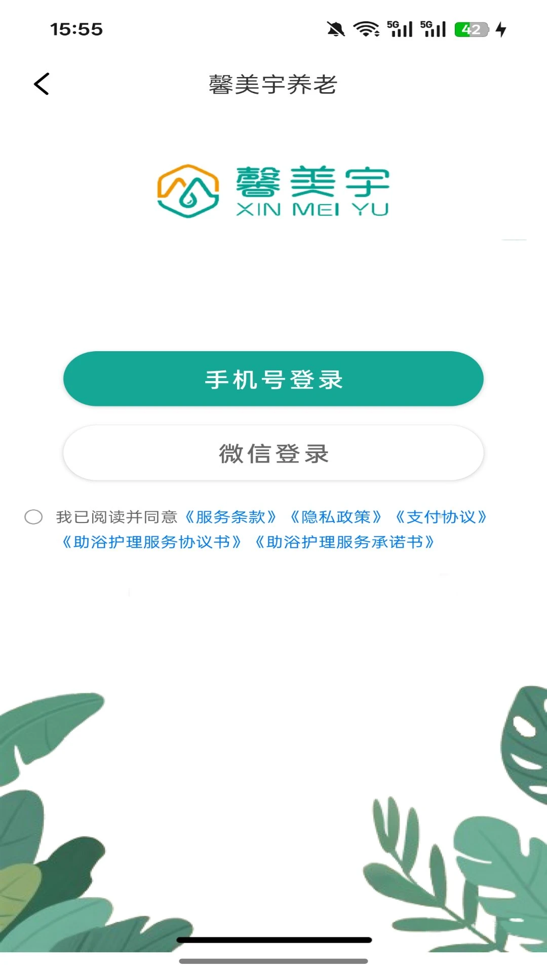 介呼1.1.4 通讯社交 介呼1.1.4 通讯社交