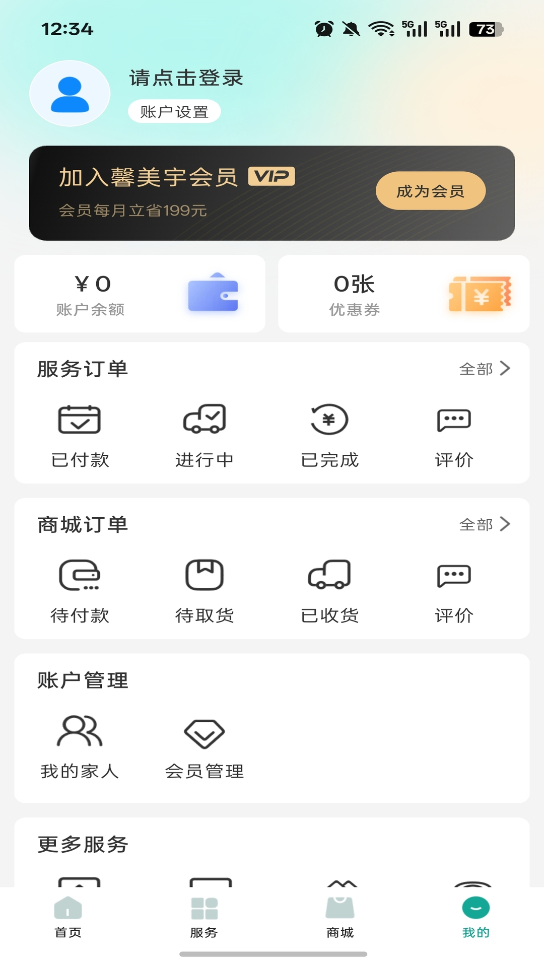 介呼1.1.4 通讯社交 介呼1.1.4 通讯社交