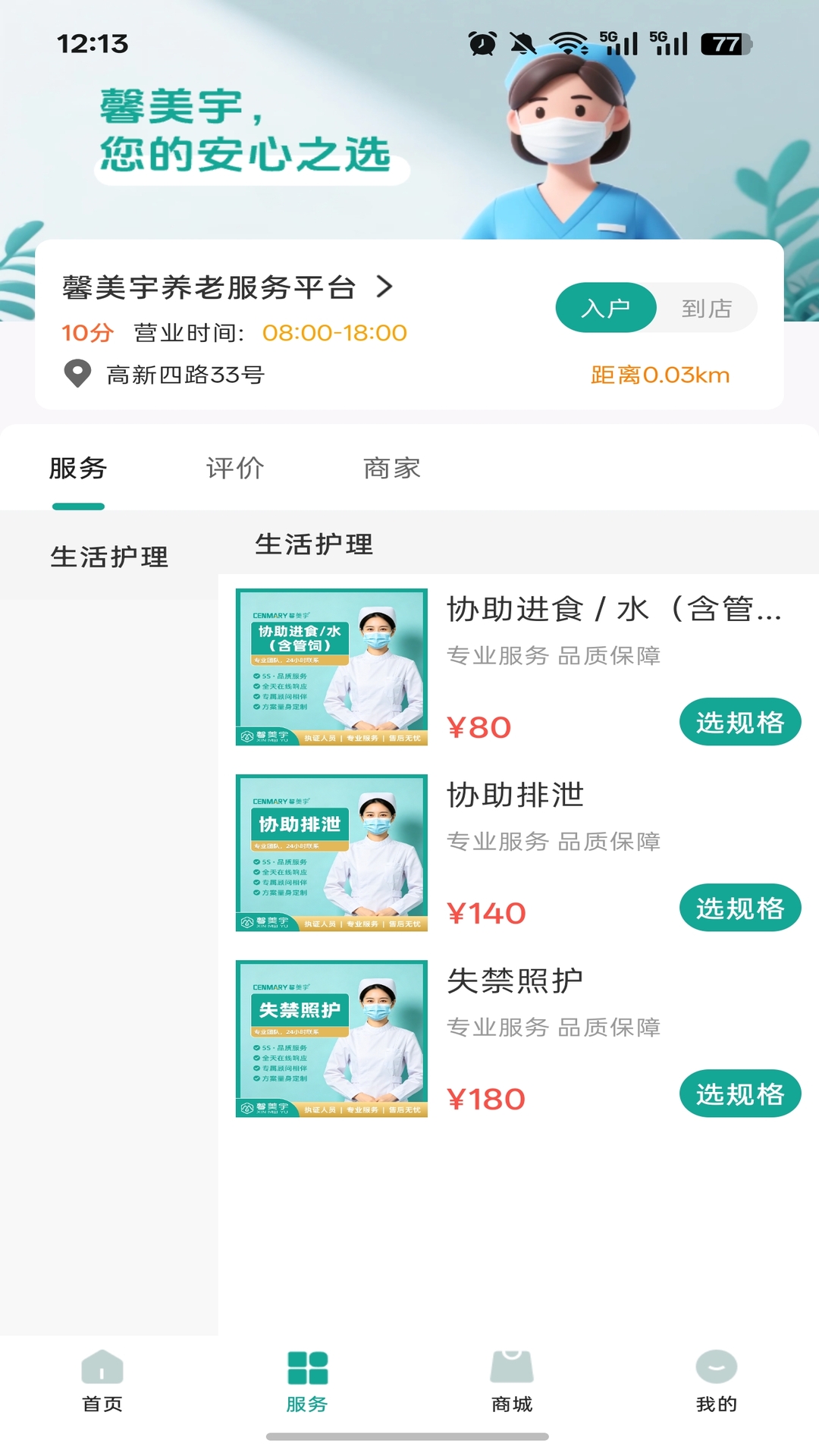 介呼1.1.4 通讯社交 介呼1.1.4 通讯社交