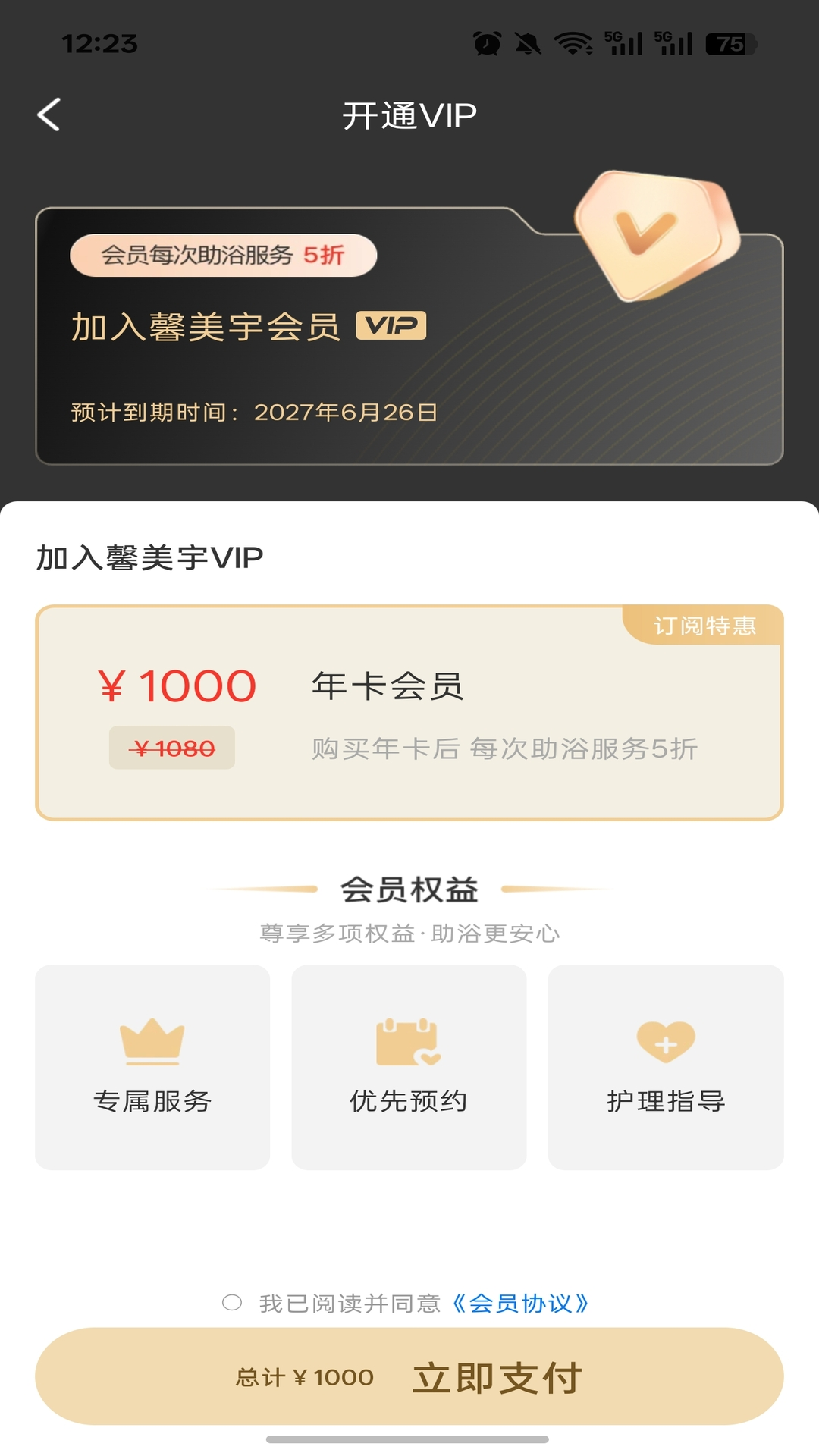 介呼1.1.4 通讯社交 介呼1.1.4 通讯社交