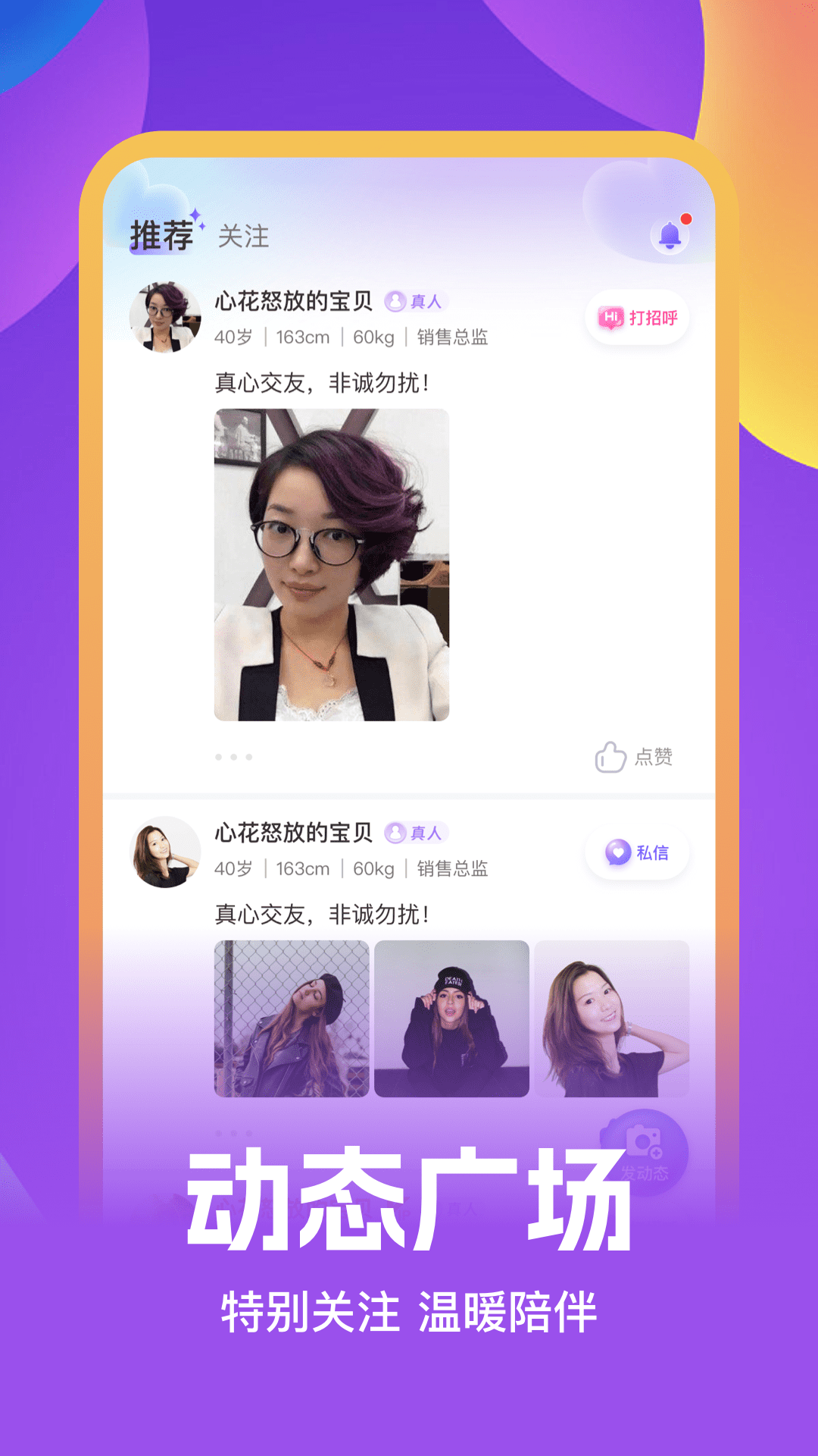 心许聊 安卓版 聊天界面 功能截图