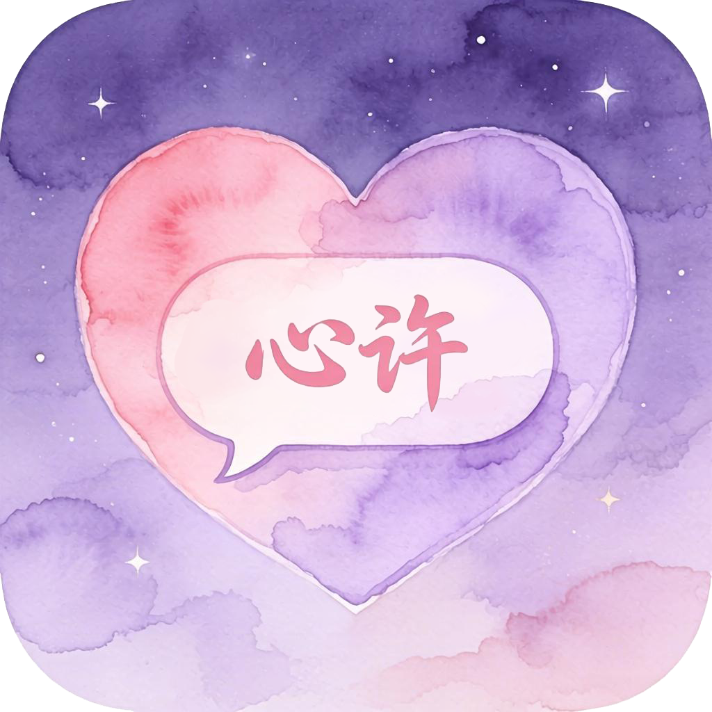 心许聊4.2.93 即时聊天交友