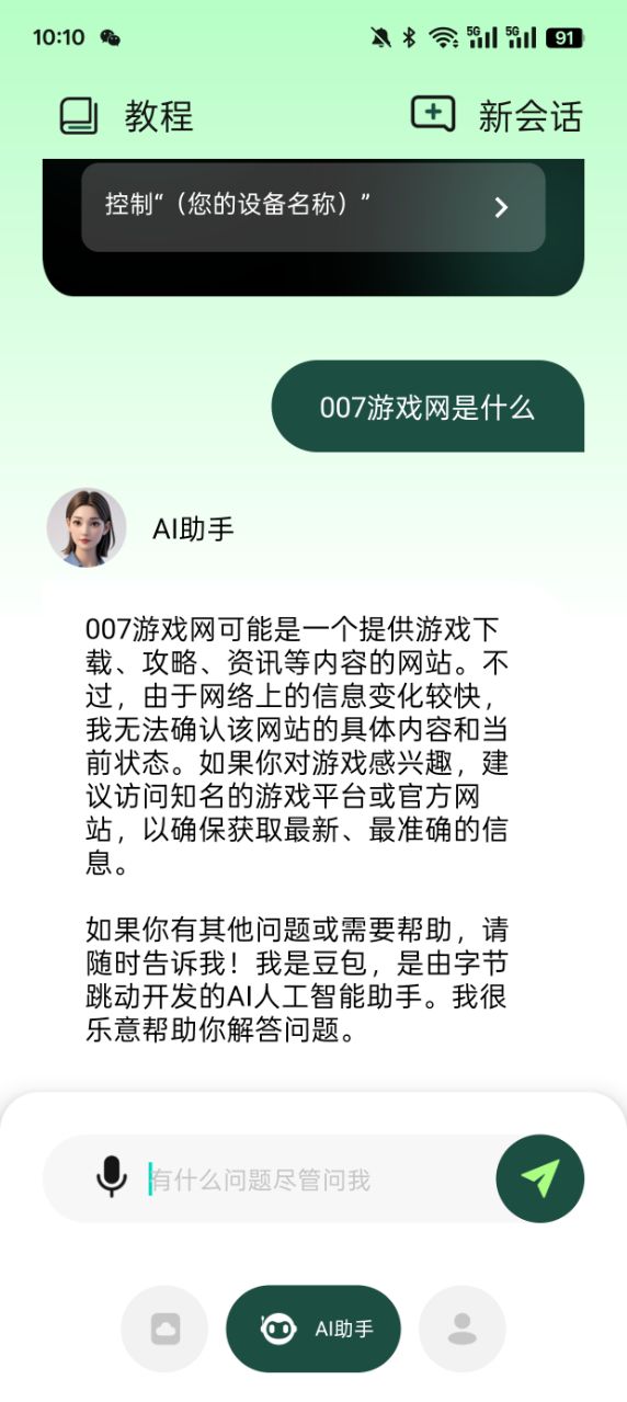 AI云手机4.10.1000 云端虚拟手机 AI云手机4.10.1000 云端虚拟手机
